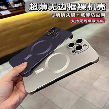 适用iPhone15promax无边框磁吸手机壳超薄裸感镜头膜苹果14保护套