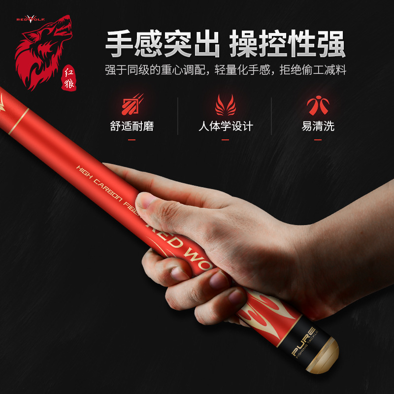美国红狼鱼竿黑坑竿竞技手竿鲫鱼竿鲤鱼竿19调超轻超硬台钓竿鱼杆