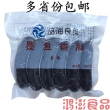 墨鱼香肠300g/袋 台式香肠墨鱼汁墨斗鱼香肠热狗黑色香肠