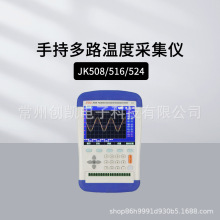 JINKO金科JK508手持多路温度测试仪16路温度巡检仪JK516