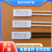 塑料壳RS9700过热保护器ksd9700电机过热温控开关发热管超温温度