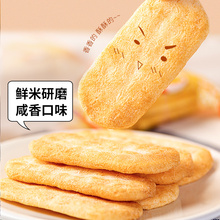 米多奇香米饼雪米饼仙贝雪饼休闲零食饼干办公室食品小吃大礼包