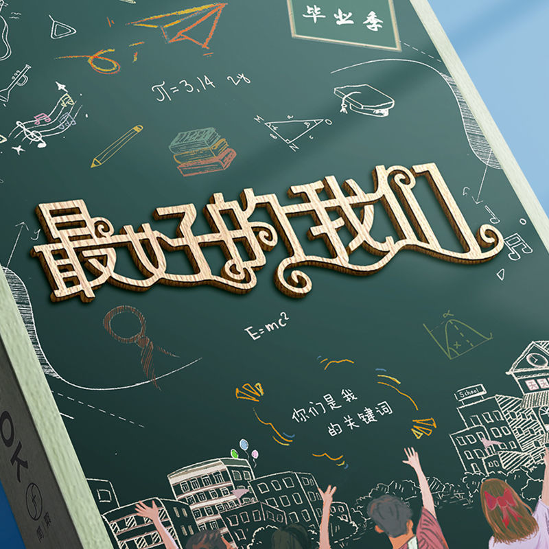 小学毕业纪念册同学录小学生六年级网红女韩版男生版可爱初中学生