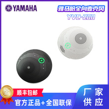 YAMAHA雅马哈 YVC-200 视频会议麦克风蓝牙USB携便式麦克风扬声器