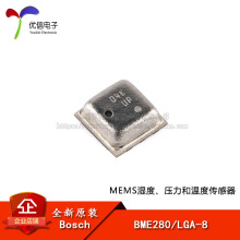 【优信电子】原装 BME280 LGA-8 MEMS湿度、压力和温度传感器