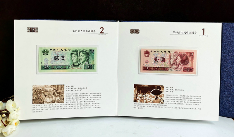 第四套人民币尾四同号钱币收藏册九品纸币同号钞珍藏册小全套真币