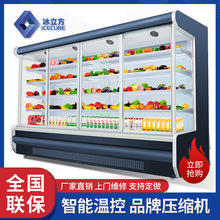 冰立方风幕柜展示柜水果蔬菜饮料冷藏柜麻辣烫商用超市保鲜冷柜