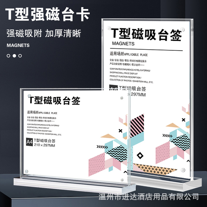 透明亚克力强磁台卡桌面展示餐牌价格二维码立牌a4广告展示桌牌