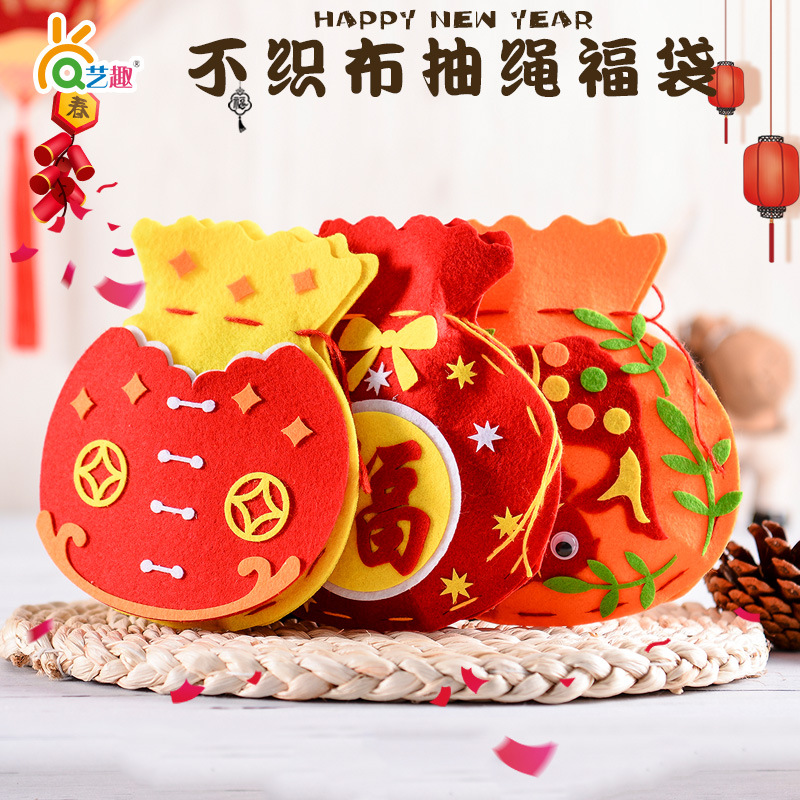 新春开学季幼儿园手工 diy无纺布抽绳福袋红包利是封传统手工制作