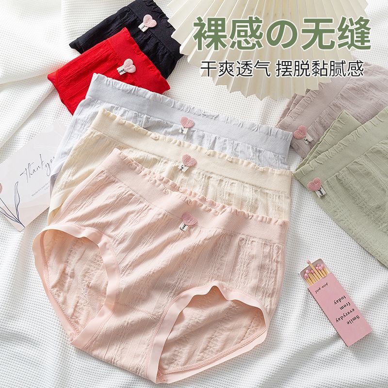 韩版女内裤棉质裆抑菌亲肤透气收腹包臀中腰少女三角裤螺纹薄款