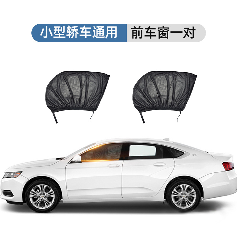 Car Car Window Shade Car Mosquito Net Anti-Mosquito Net Factory Direct Supply Anti-Mosquito in Summer Sun Protection Ventilation Insulation Vehicle Window Curtain