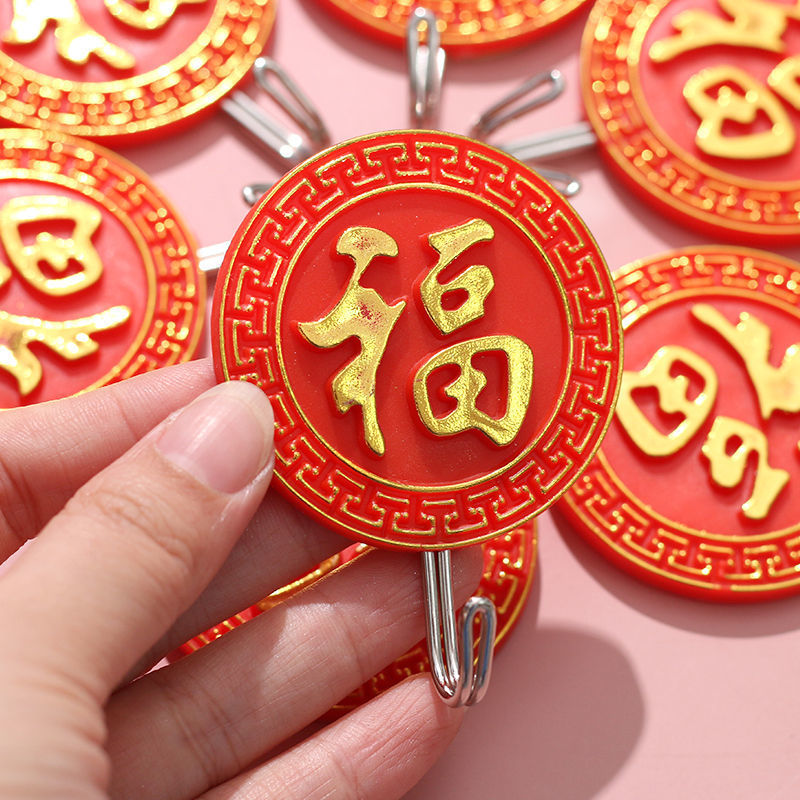 红色福字挂钩圆形福挂钩粘钩喜庆结婚圆挂钩强力无痕免钉粘胶挂钩