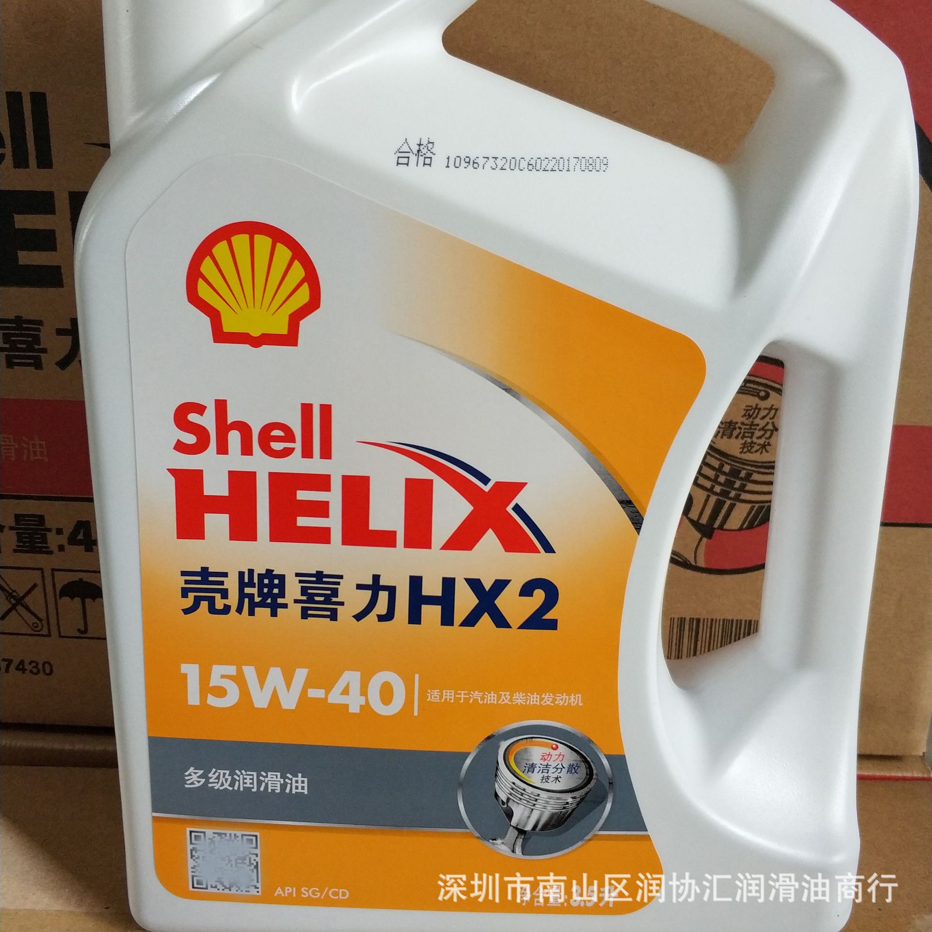 供应白喜力汽油机油 hx2 15w40 白壳汽机油车用润滑油 3.5l装
