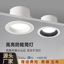 普瑞嵌入式筒灯客厅餐厅照明深防眩无主灯led天花灯窄边框全光谱