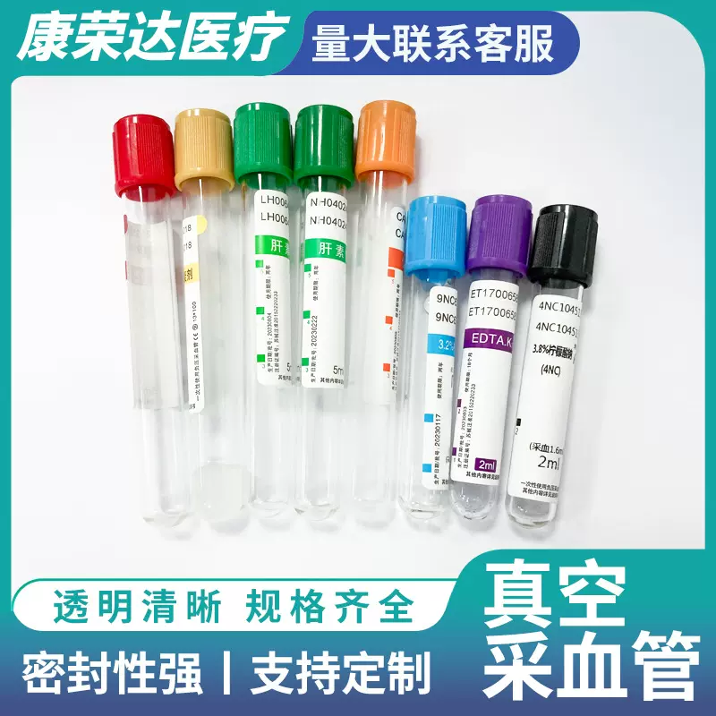 一次性采血管分离胶促凝剂 EDTA肝素锂枸橼酸钠抗凝血剂试管胶塞