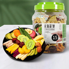 元气简餐综合果蔬脆500g15种果蔬混合罐装冻干水果蔬菜营养零食