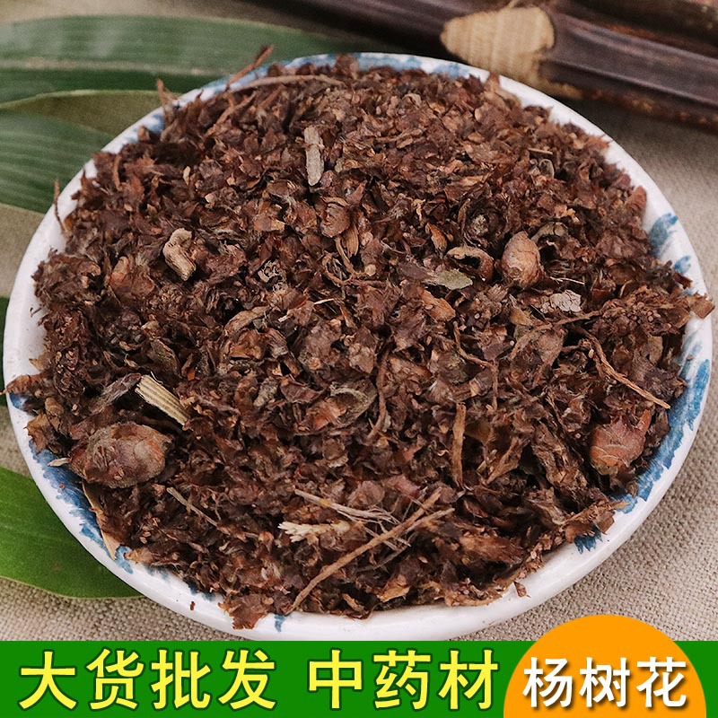 新货杨树花批发中药材杨树须大货供应杨树花杨絮500克产地货源