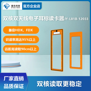 电子耳标识读器hdx/fdx动物芯片采集器134.