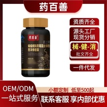 药百善德上牌蝙蝠蛾拟青霉菌丝体粉西洋参胶囊快手源工厂一件代发
