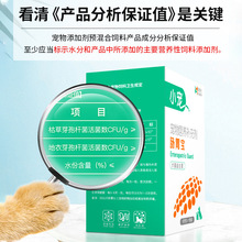 小宠肠胃宝狗狗益生菌专用犬用宠物泰迪幼犬布偶猫用小猫幼猫猫咪