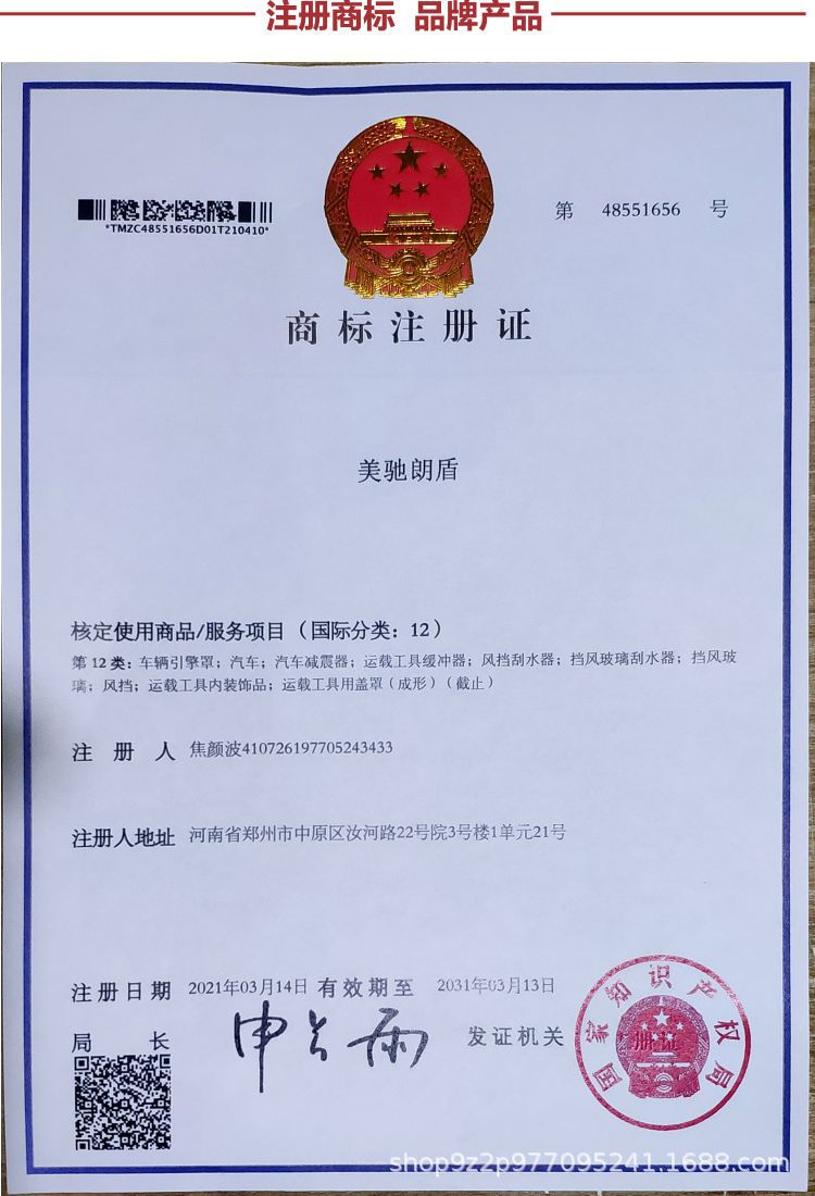 汽车雨刷孔防罩 保护罩 汽车防尘【成套含胶水包装说明书】