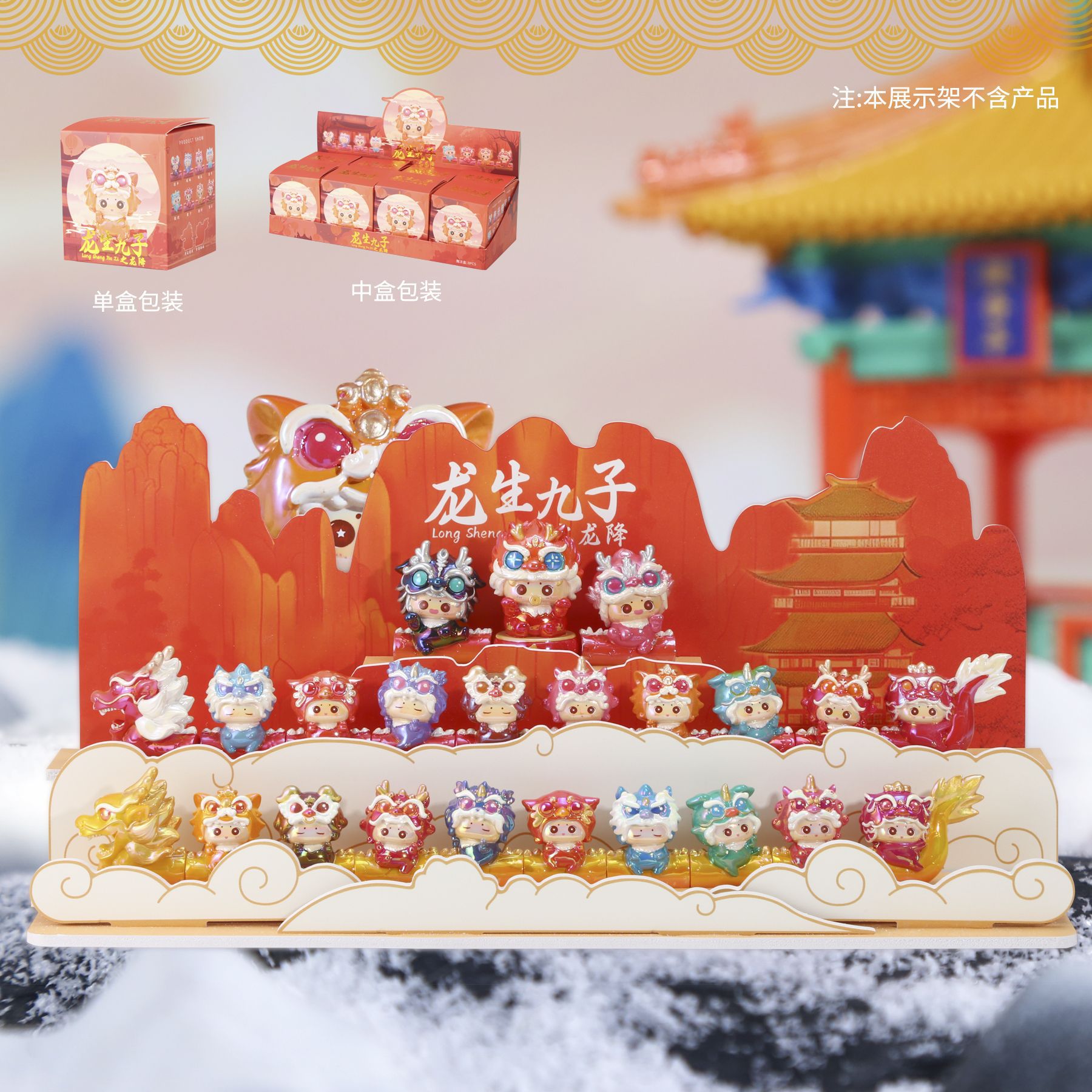 longsheng jiuzi dragon year blind box hand-made new year gift resin creative magnetic suction national fashion cute decorations small ornaments