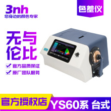 3nh三恩驰YS6010/YS6060台式光栅分光测色仪光度计液体粉末色差仪