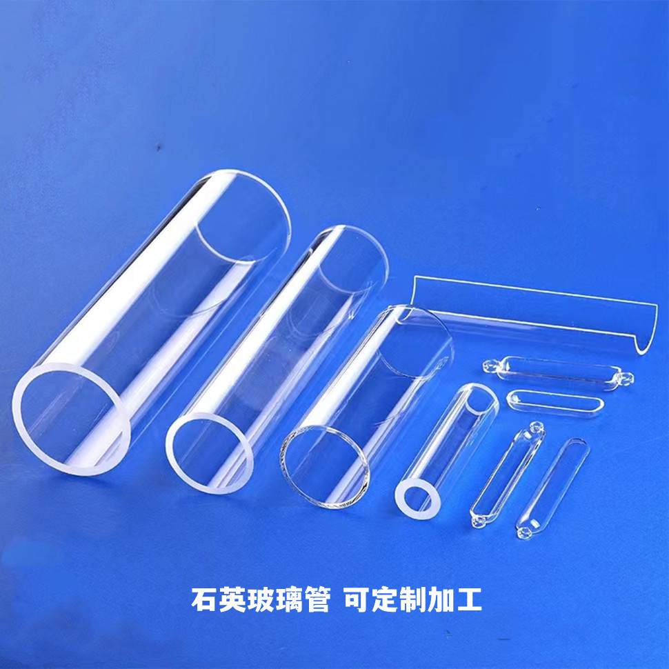 高纯石英玻璃管 耐高温管式炉异形管 耐腐蚀液位计式炉仪器电热管