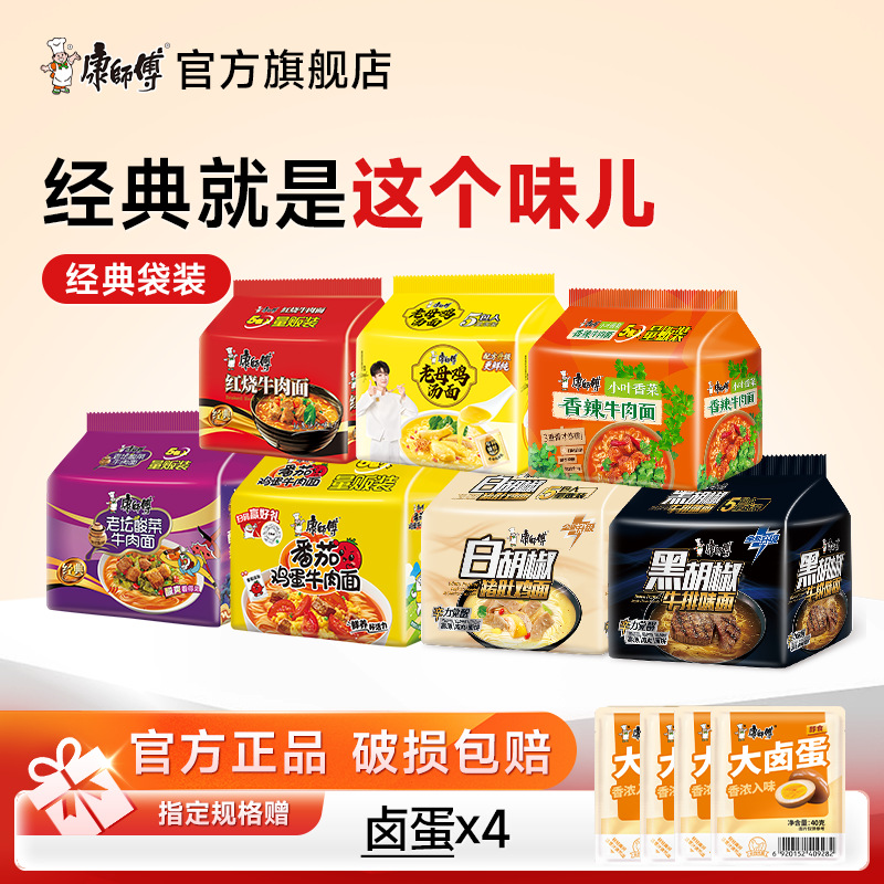 方便面红烧牛肉面袋装泡面整箱夜宵速食食品旗舰店