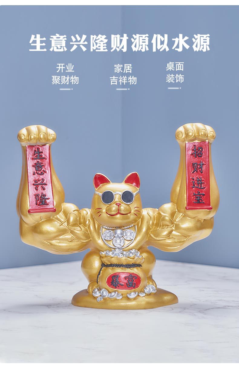 大力麒麟臂招财猫摆件巨手肌肉手臂大胳膊粗臂劫财暴富猫巨臂现货