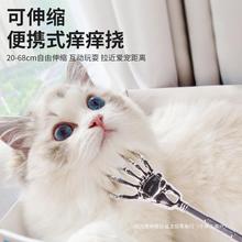 猫咪鬼手钉耙伸缩痒痒挠按摩互动猫梳子狗狗解痒梳毛宠物撸猫神器