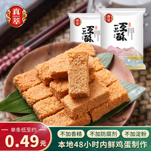 真萃黄金一品蛋酥500g 芝麻鸡蛋酥卷传统手工糕点心孕妇儿童零食