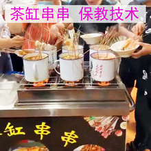 网红茶缸串串摆地摊设备商用小吃车关东煮汤粉煤气火锅麻辣烫夜市