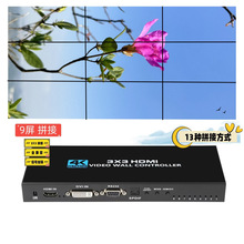 高清3X3 HDMI2.0 DVI视频墙处理器拼接屏控制器1进9出6出带遥控