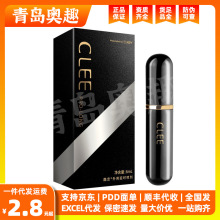 正品KeY- clee酷恋 男士劲能液喷雾男用喷剂 厂家授权代理代批发