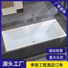 厂家直供嵌入式亚克力简约薄边方形小户型家用酒店民宿工程浴缸