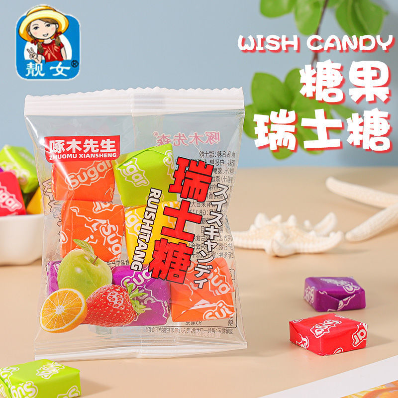瑞士糖混合水果味婚庆喜糖软糖网红爆款水果糖学生童年零食小包装