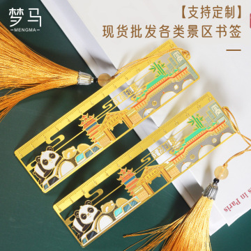 成都熊猫文创书签金属 国潮中国风纪念品 旅游特色景区热卖工艺品