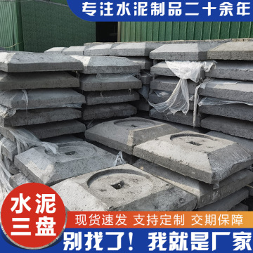 水泥三盘拉盘lp-8发京津冀山西内蒙辽宁水泥底盘卡盘地锚水泥制品