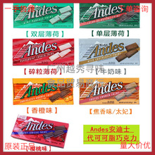 美国Andes安迪士巧克力单双层薄荷糖代可可脂夹心巧克力264g*12盒