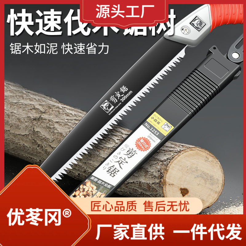 修枝金刚钢园林手锯子家用小型手持锯树神器伐木工具据木头剧钜刀