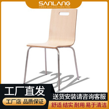 三朗曲木弯板快餐餐椅商用奶茶店饭店食堂不锈钢椅子耐磨防水坐凳