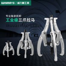 威力狮二爪三爪液压拉马5T10T50T吨小型拔轮器轴承拆卸工具拉拔器