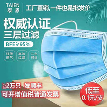 夏季薄款一次性口罩民用防护厂家直供三层含熔喷布定logo口罩批发