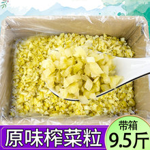重庆涪陵榨菜颗粒带箱9.5斤原味榨菜丝商用炒菜小面配菜重庆特产