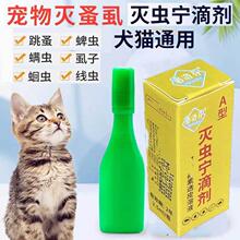 强力清a型灭虫宁滴剂狗狗驱虫药体外杀虱除蚤猫犬通用泰迪单支