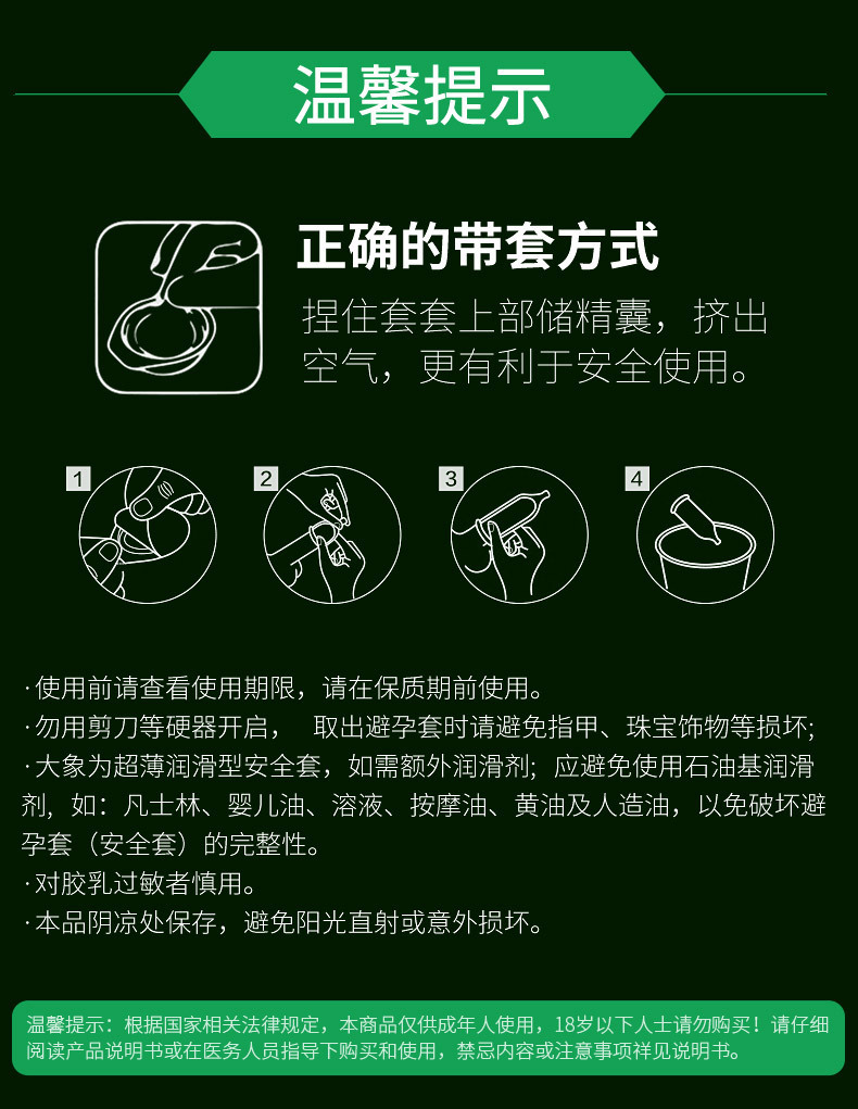 大象情趣系列活力款10只装芦荟滋润安全套情趣用品批发