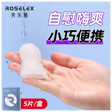 飞机杯男用简单便携男性自慰器ROSELEX 劳乐斯私密飞机蛋