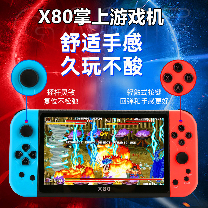 x80游戏机七寸大屏复古掌上游戏机psp街机模拟器hdmi高清掌机