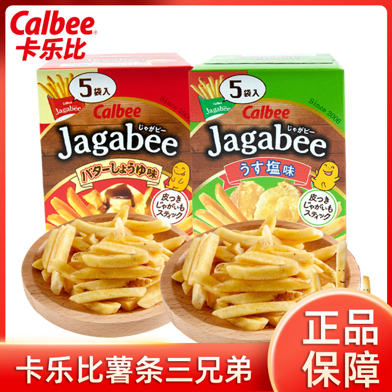 calbee/卡乐比薯条80g网红膨化休闲零食批发北海道三兄弟薯条盒装